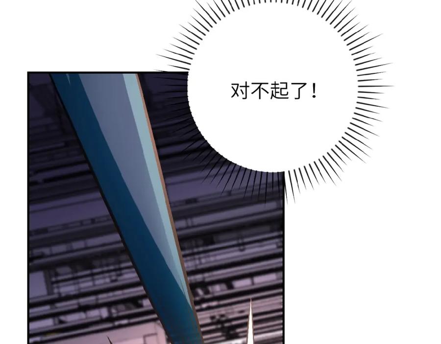 末世超级系统 第29话 丧尸犬来袭 第99页