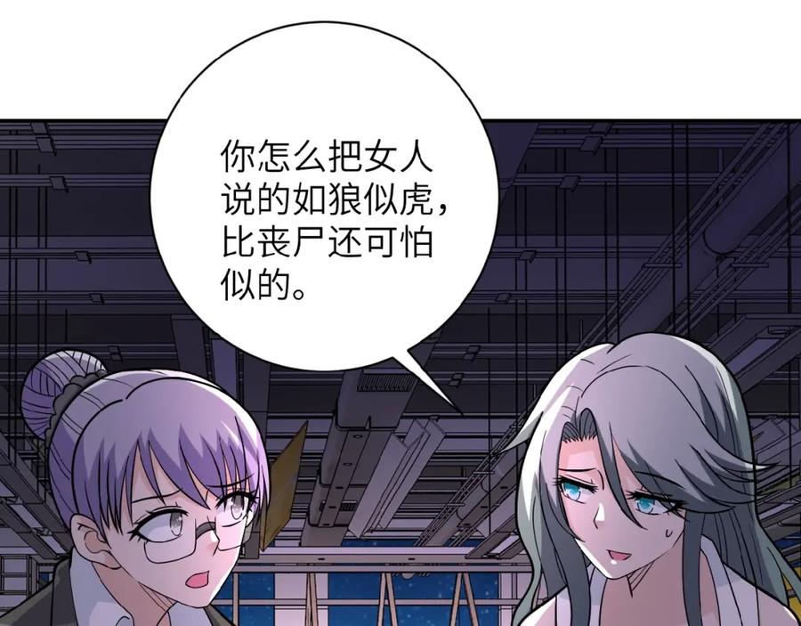 末世超级系统 第29话 丧尸犬来袭 第14页