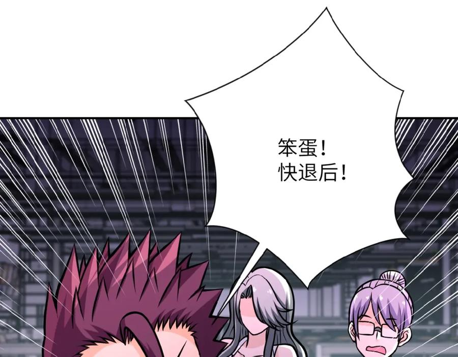 末世超级系统 第29话 丧尸犬来袭 第91页