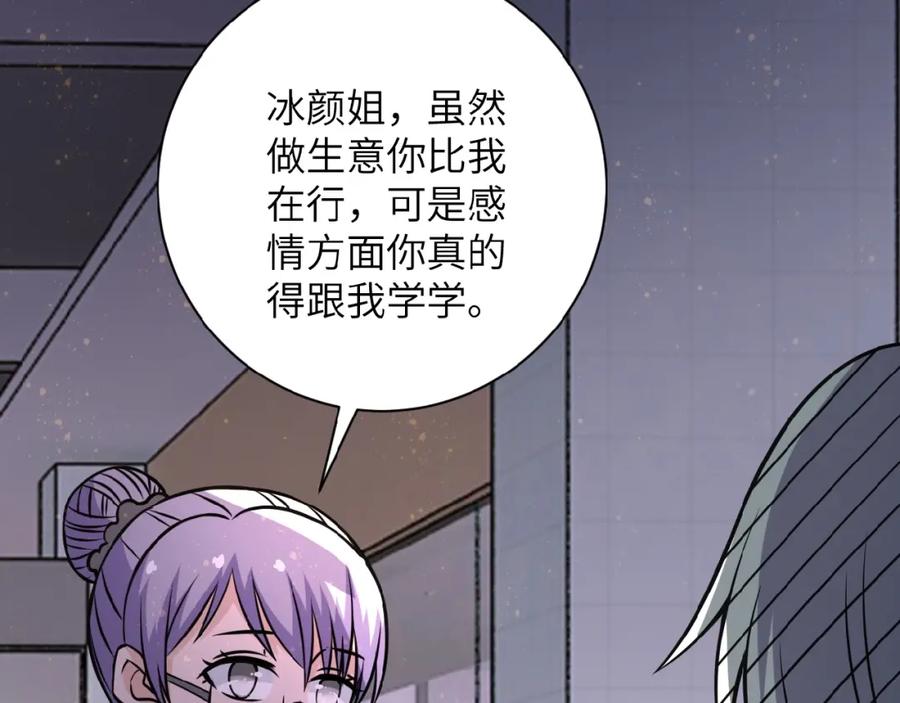 末世超级系统 第29话 丧尸犬来袭 第30页