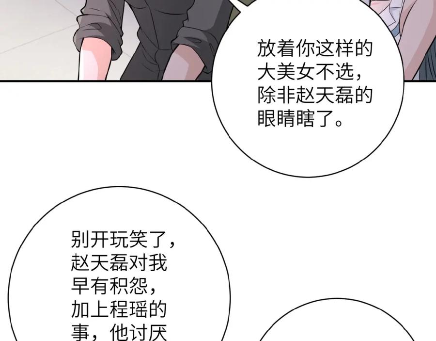 末世超级系统 第29话 丧尸犬来袭 第20页