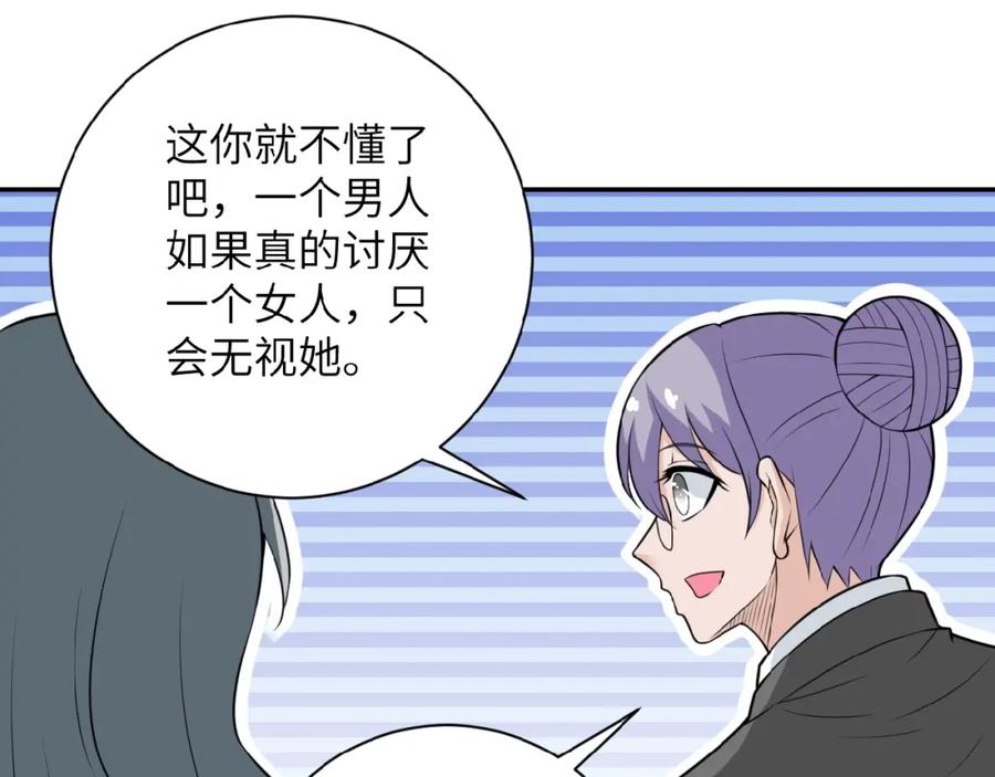 末世超级系统 第29话 丧尸犬来袭 第23页