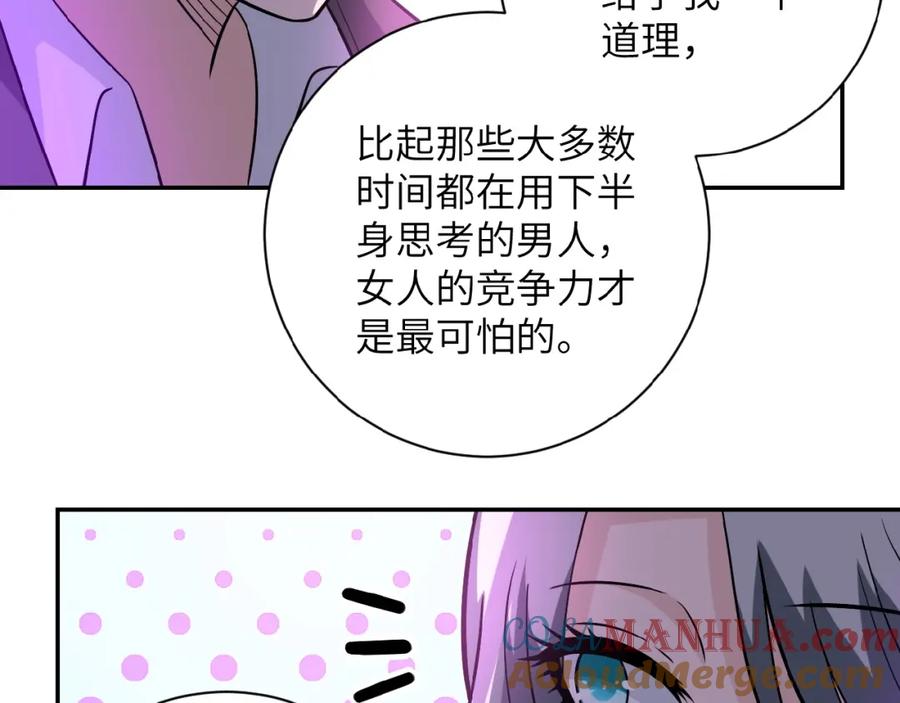 末世超级系统 第29话 丧尸犬来袭 第17页