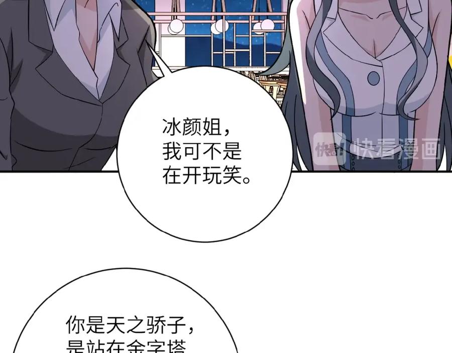 末世超级系统 第29话 丧尸犬来袭 第15页