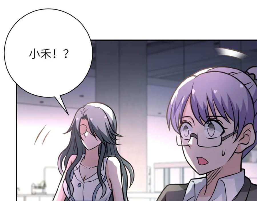 末世超级系统 第29话 丧尸犬来袭 第83页