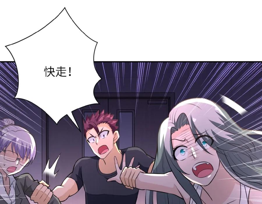 末世超级系统 第29话 丧尸犬来袭 第56页