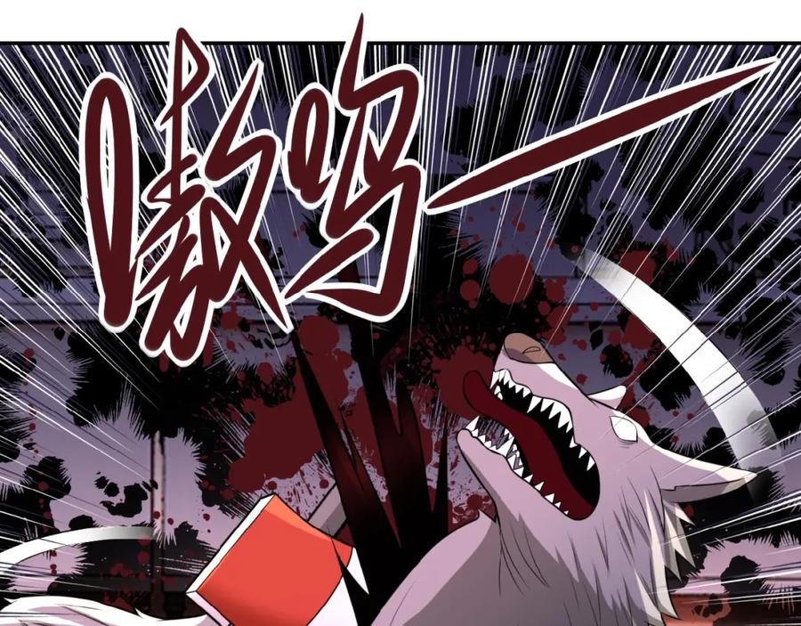 末世超级系统 第29话 丧尸犬来袭 第60页
