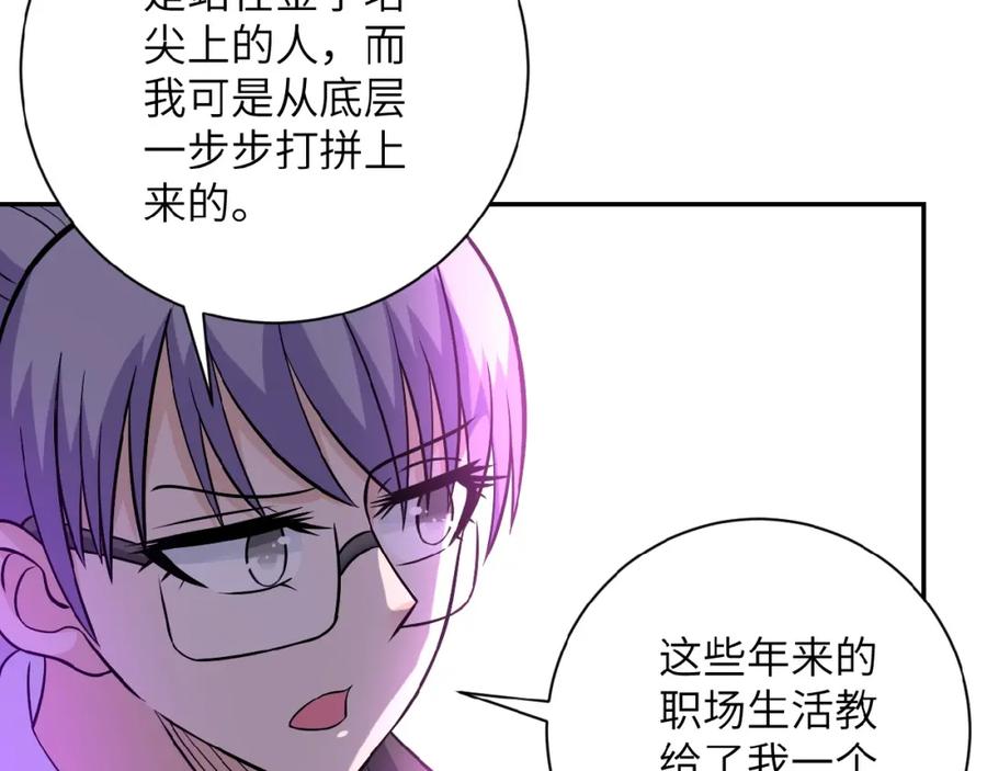 末世超级系统 第29话 丧尸犬来袭 第16页