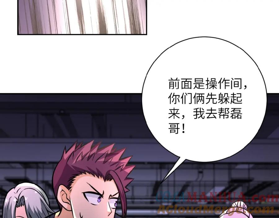 末世超级系统 第29话 丧尸犬来袭 第77页