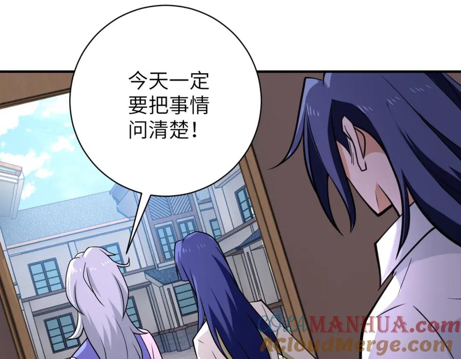 末世超级系统 第299话 基地事变 第57页