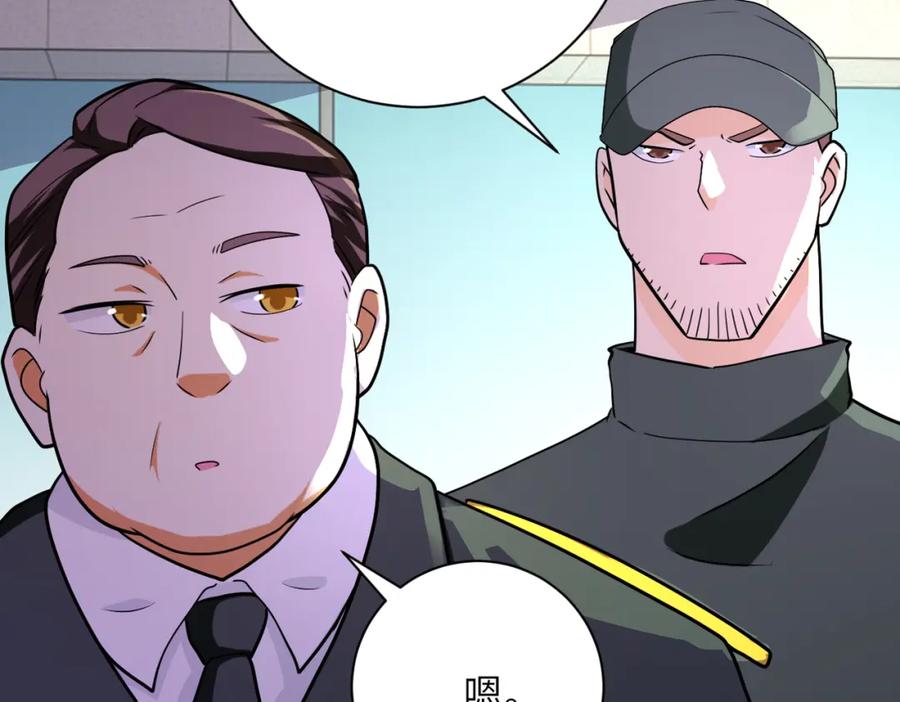 末世超级系统 第299话 基地事变 第74页