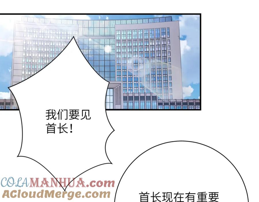 末世超级系统 第299话 基地事变 第61页