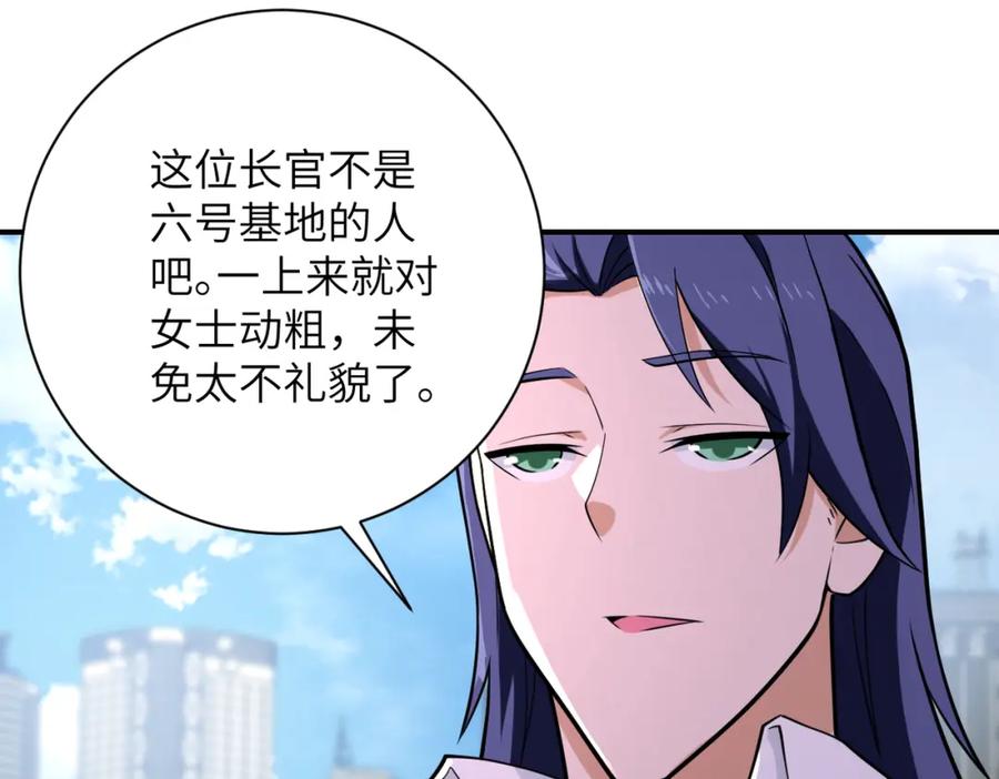 末世超级系统 第299话 基地事变 第86页