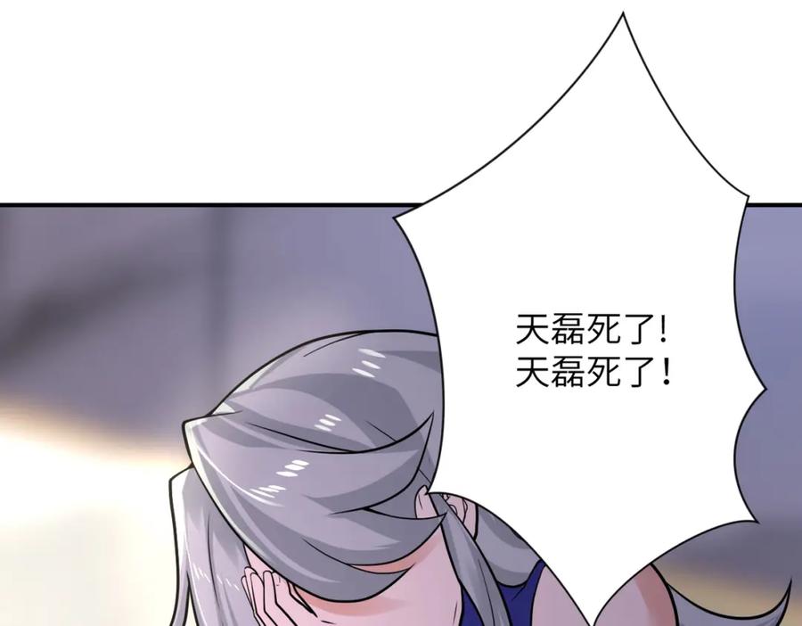 末世超级系统 第299话 基地事变 第43页