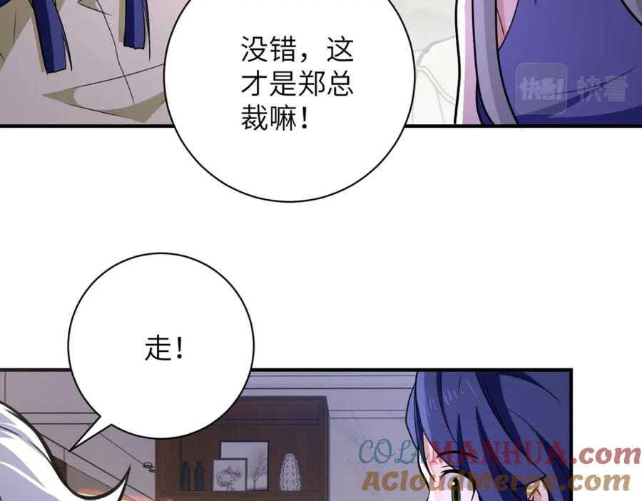 末世超级系统 第299话 基地事变 第53页