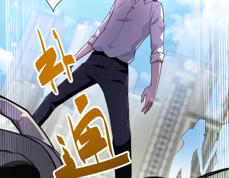 末世超级系统 第299话 基地事变 第83页
