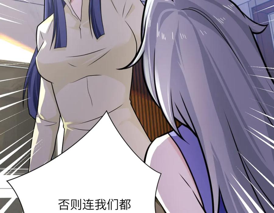 末世超级系统 第299话 基地事变 第48页