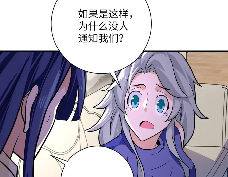 末世超级系统 第299话 基地事变 第40页