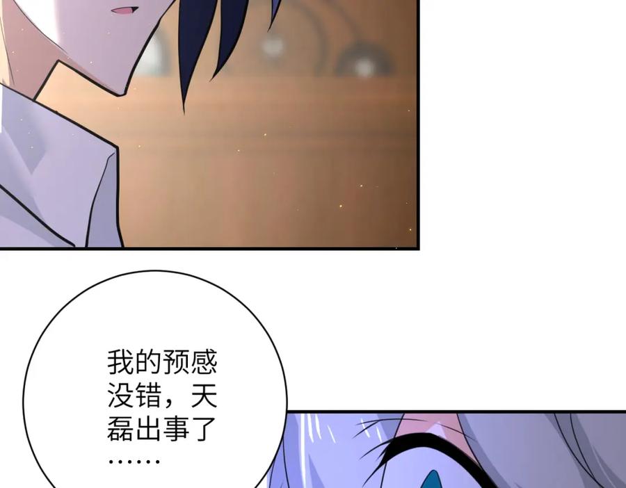末世超级系统 第299话 基地事变 第36页
