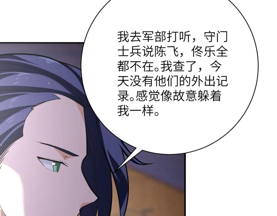 末世超级系统 第299话 基地事变 第35页