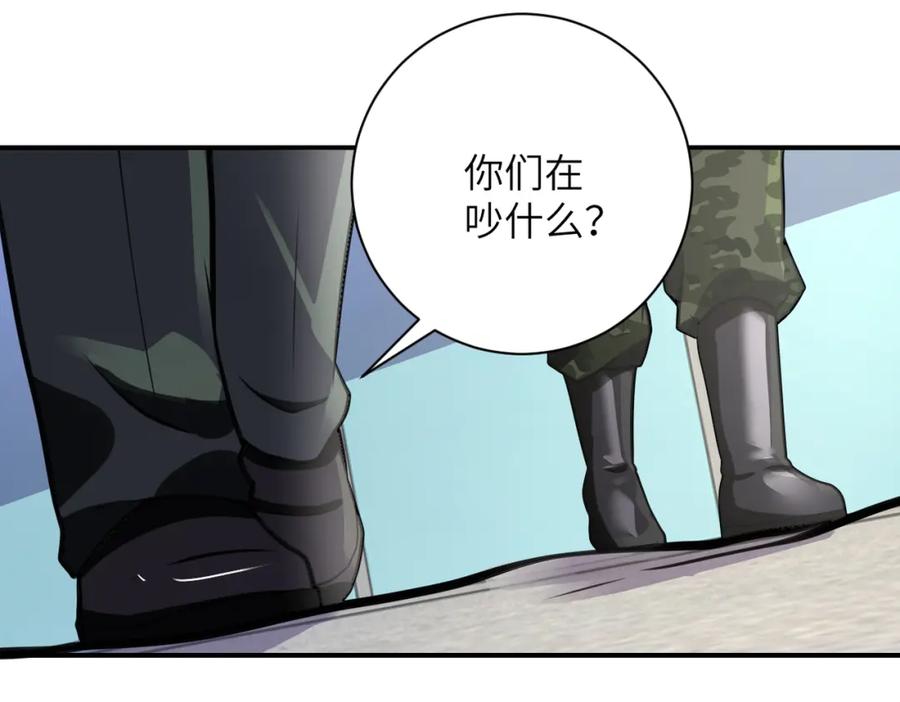 末世超级系统 第299话 基地事变 第66页