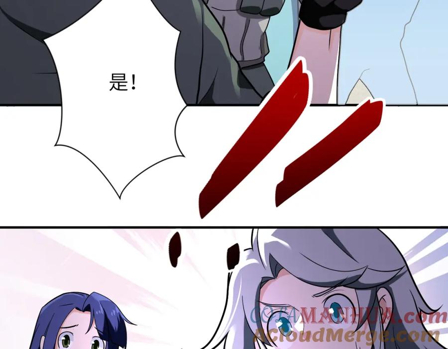 末世超级系统 第299话 基地事变 第77页