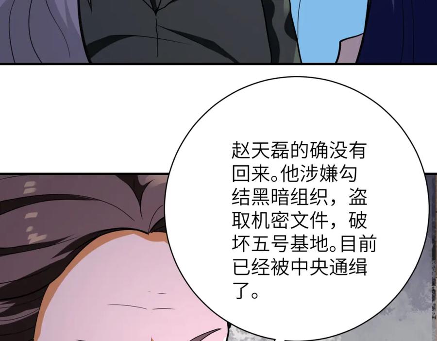 末世超级系统 第299话 基地事变 第92页