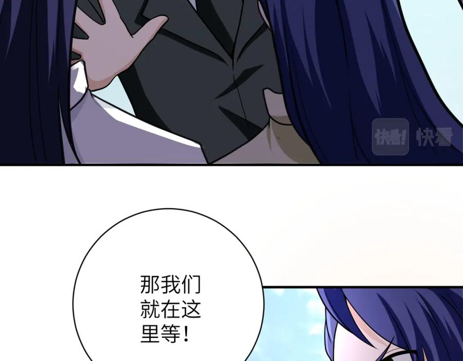 末世超级系统 第299话 基地事变 第63页