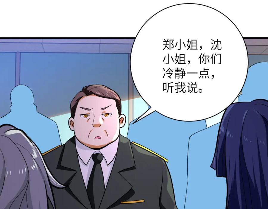 末世超级系统 第299话 基地事变 第91页