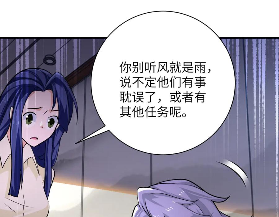 末世超级系统 第299话 基地事变 第38页