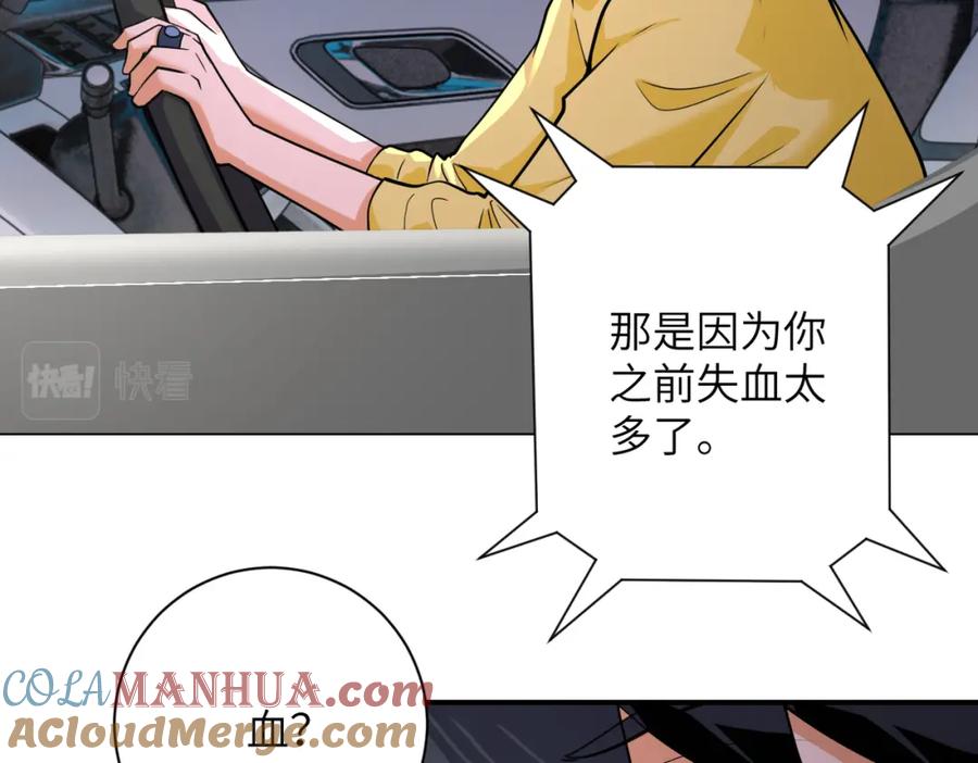 末世超级系统 第299话 基地事变 第21页