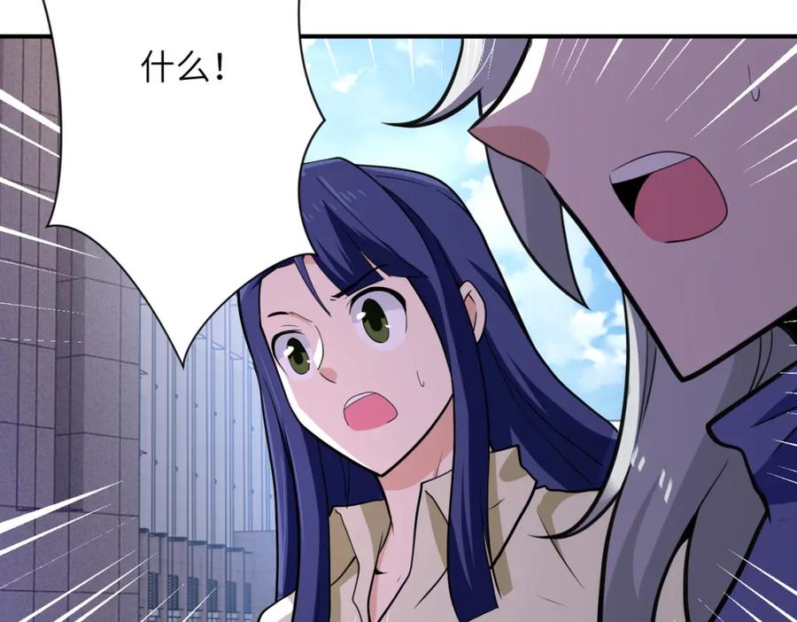 末世超级系统 第299话 基地事变 第94页