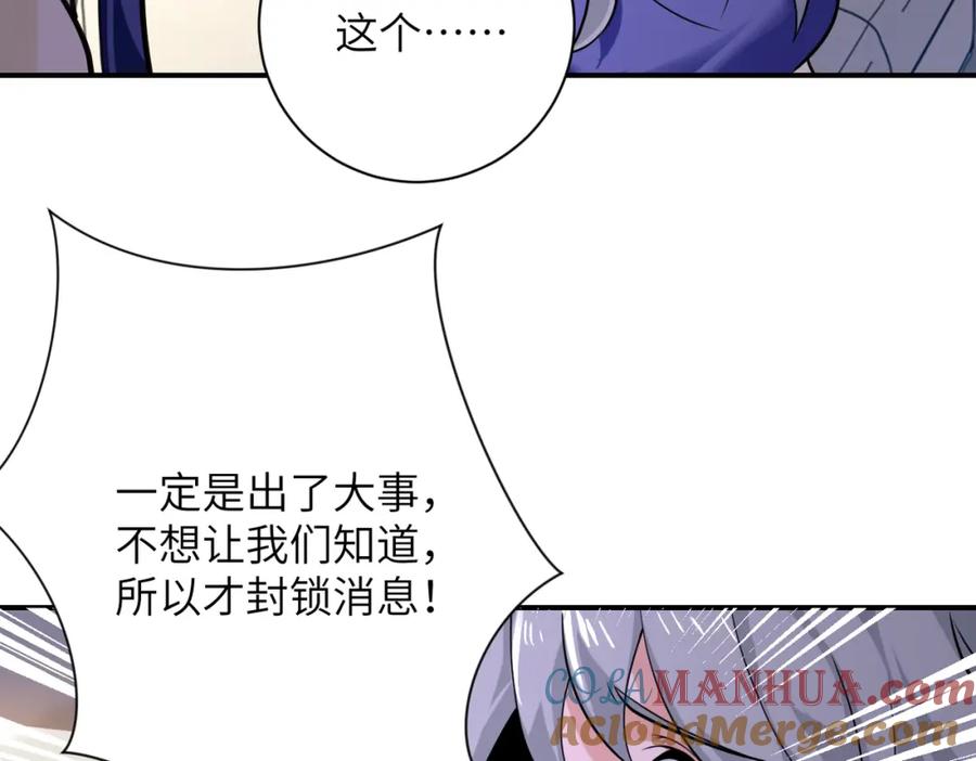 末世超级系统 第299话 基地事变 第41页