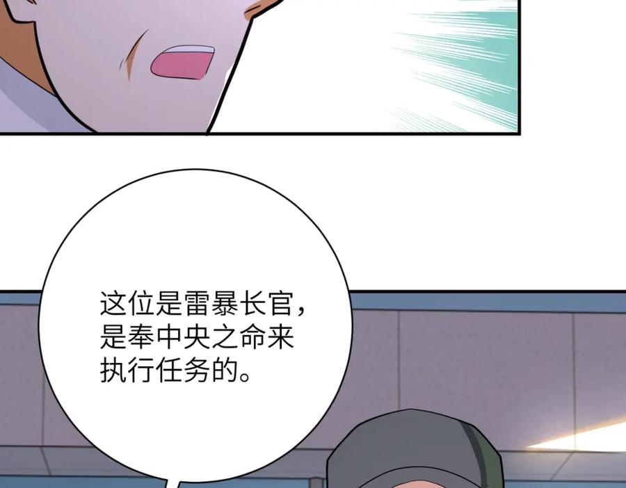 末世超级系统 第299话 基地事变 第88页