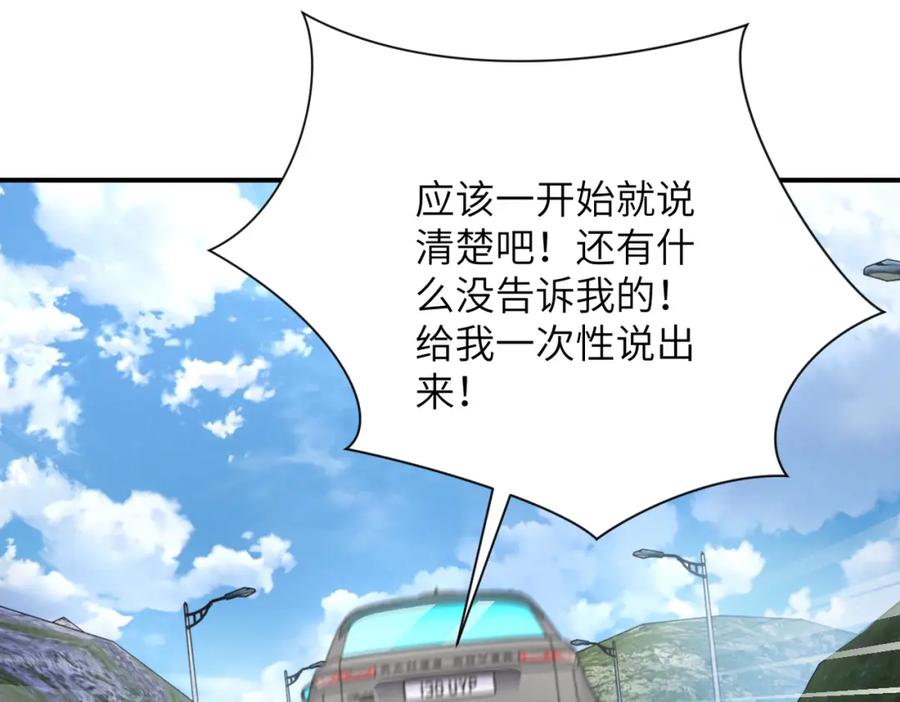 末世超级系统 第299话 基地事变 第28页