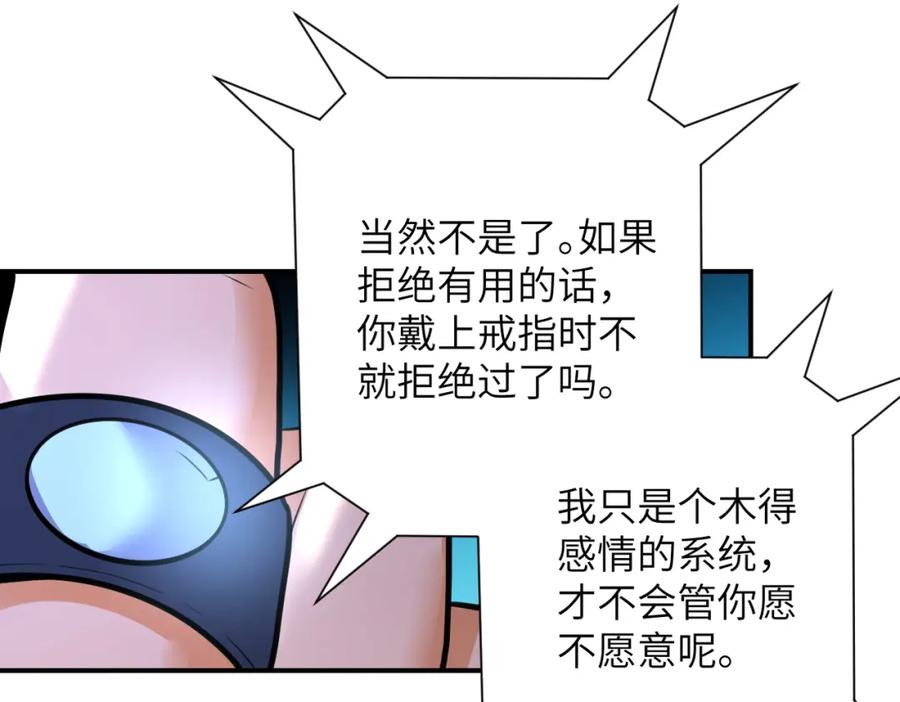 末世超级系统 第299话 基地事变 第19页