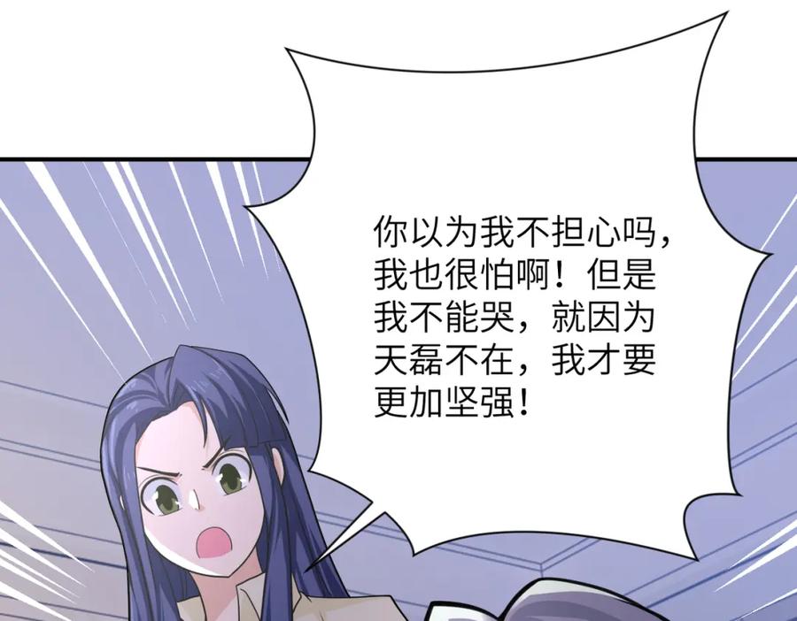 末世超级系统 第299话 基地事变 第47页