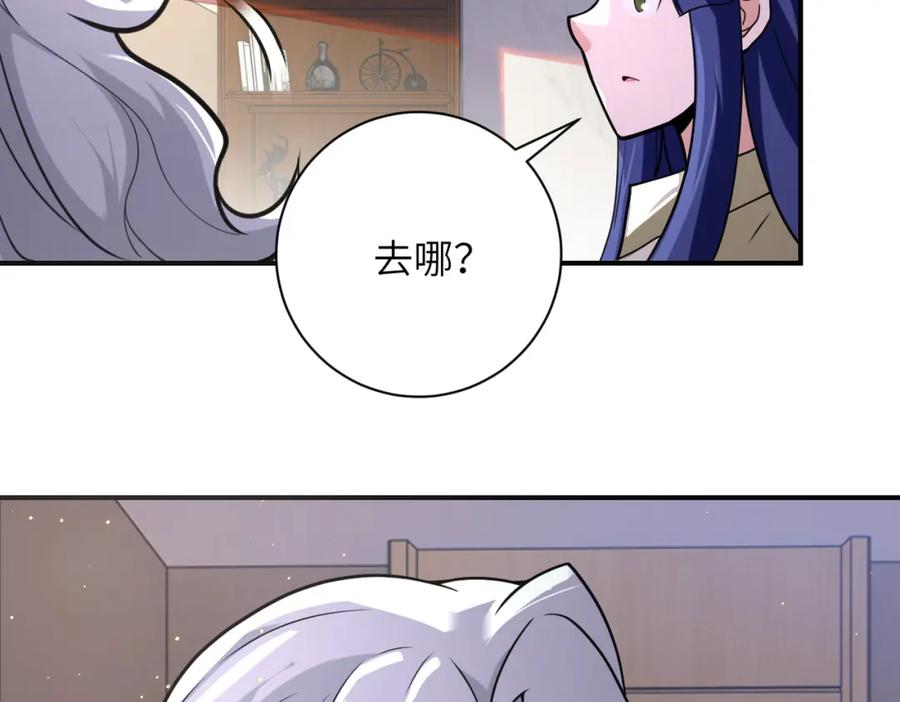 末世超级系统 第299话 基地事变 第54页