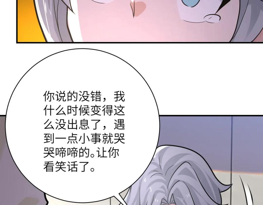 末世超级系统 第299话 基地事变 第50页