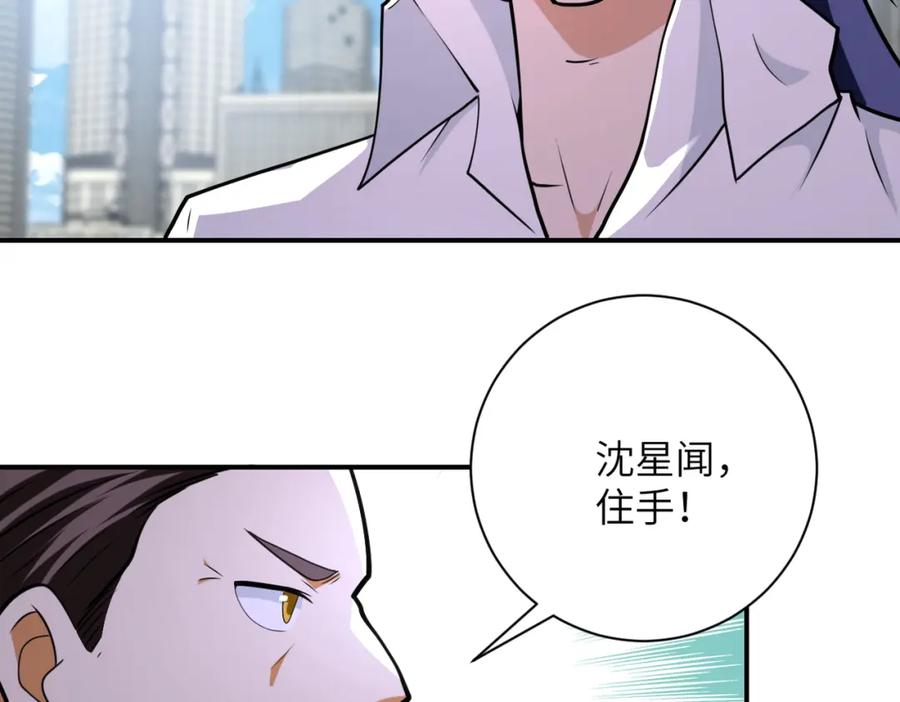 末世超级系统 第299话 基地事变 第87页