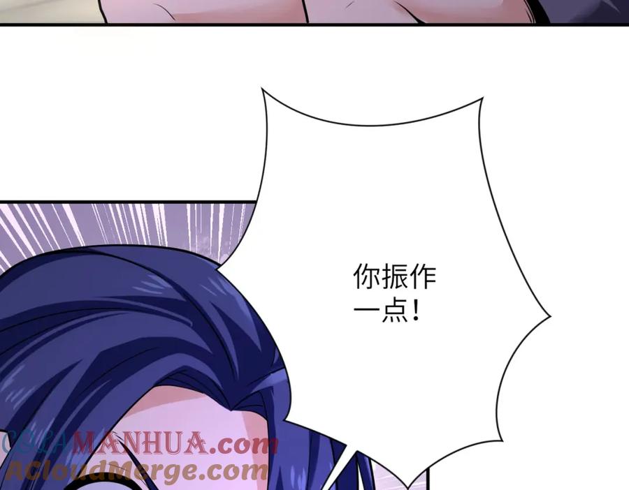 末世超级系统 第299话 基地事变 第45页