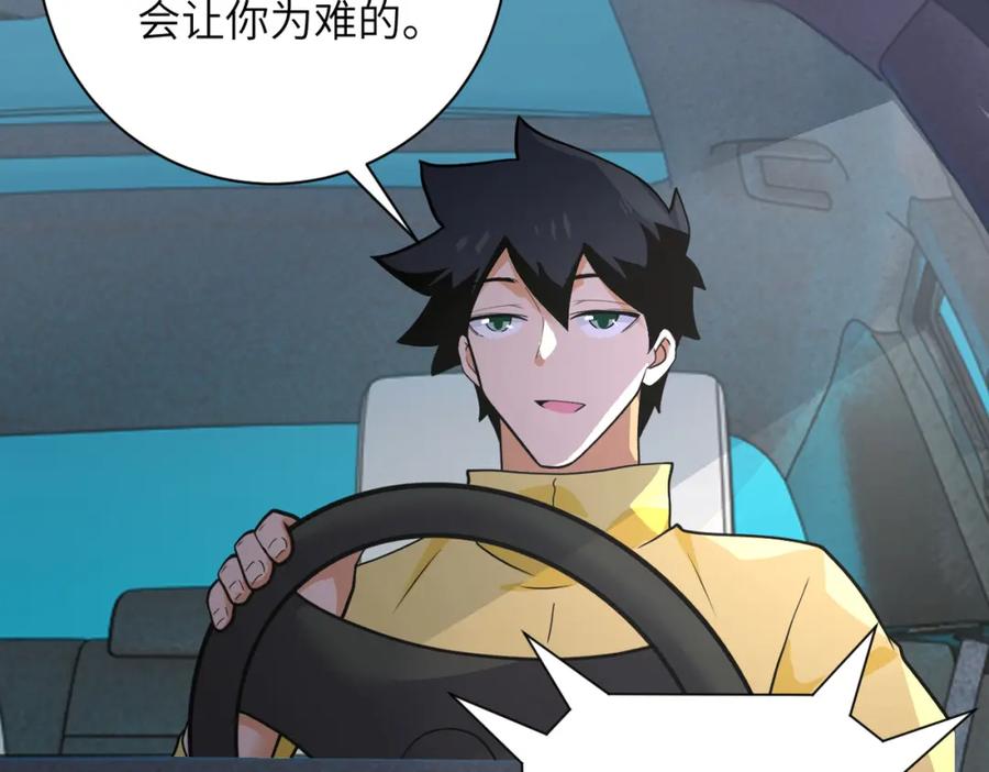末世超级系统 第299话 基地事变 第12页