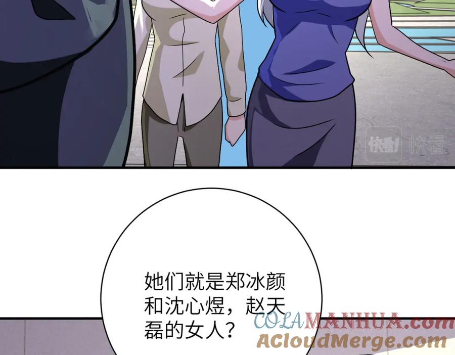 末世超级系统 第299话 基地事变 第73页