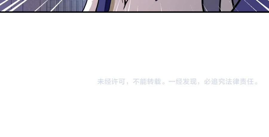末世超级系统 第299话 基地事变 第95页