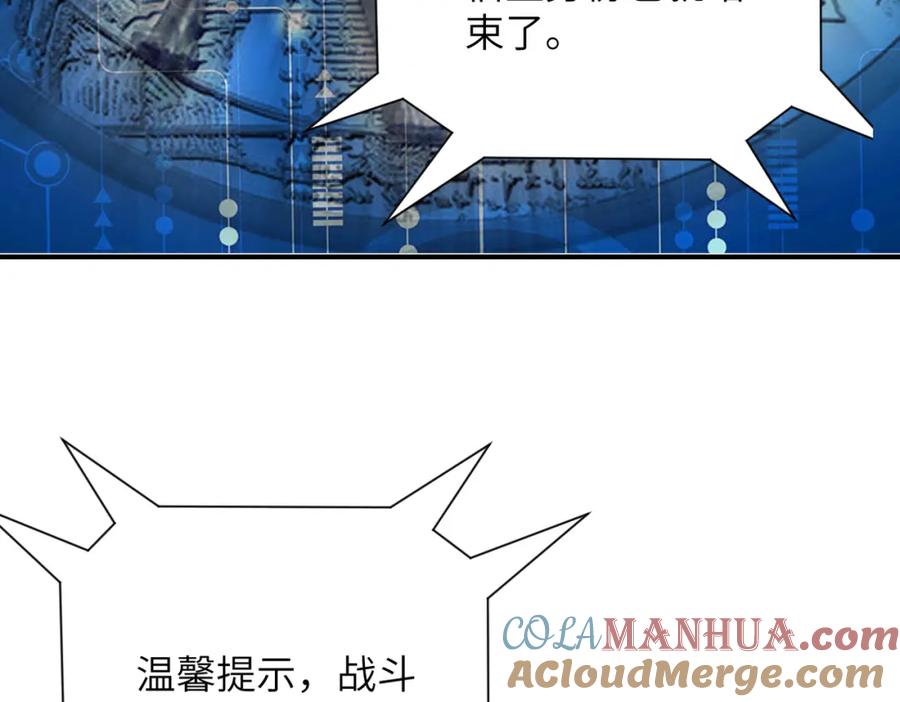 末世超级系统 第299话 基地事变 第25页