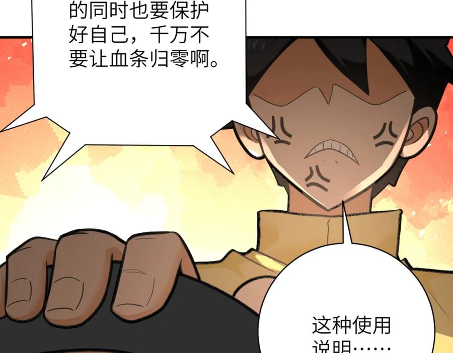 末世超级系统 第299话 基地事变 第26页