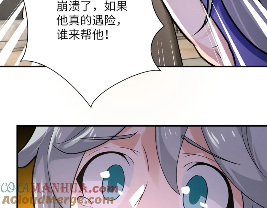 末世超级系统 第299话 基地事变 第49页