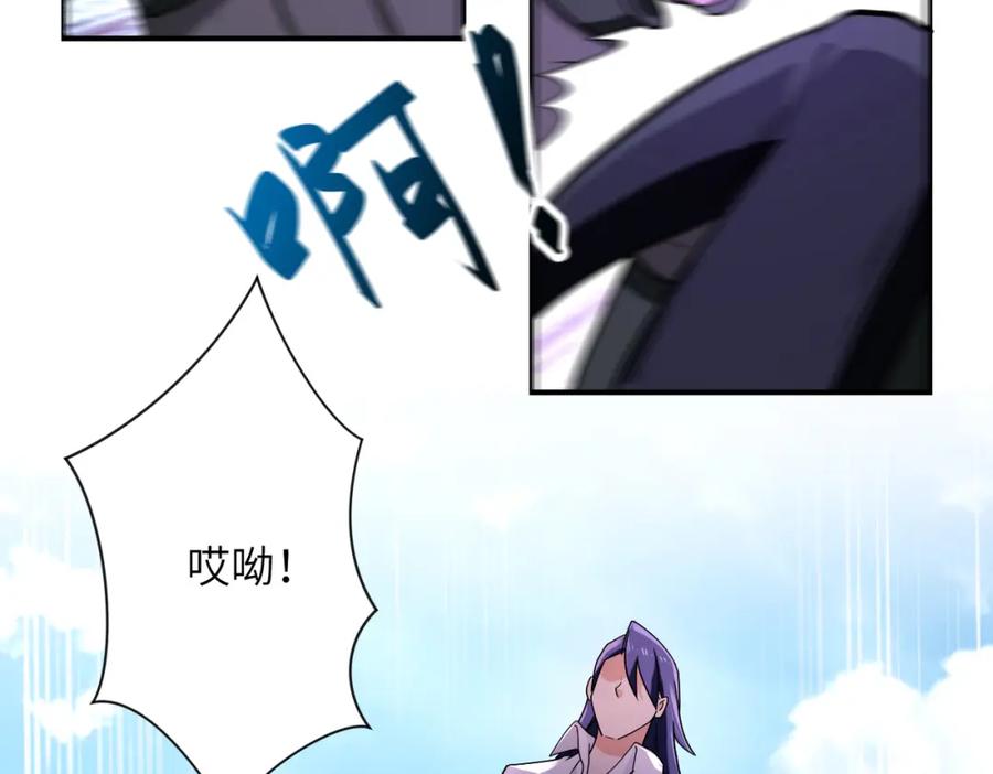 末世超级系统 第299话 基地事变 第82页