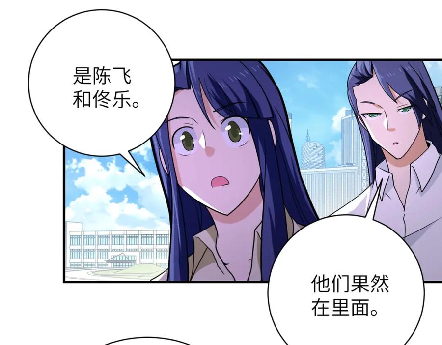 末世超级系统 第299话 基地事变 第71页