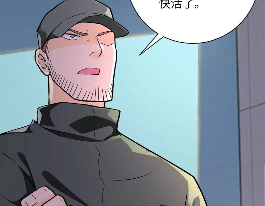 末世超级系统 第300话 审查 第15页